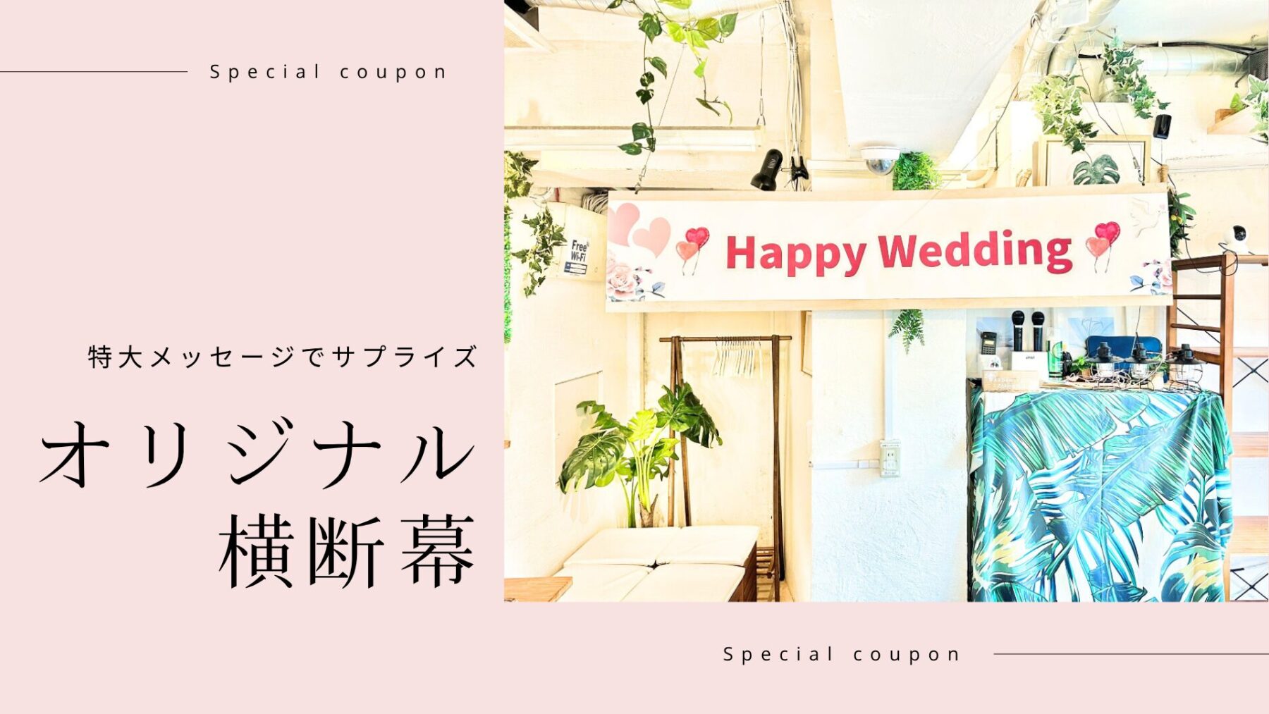 横断幕サービス