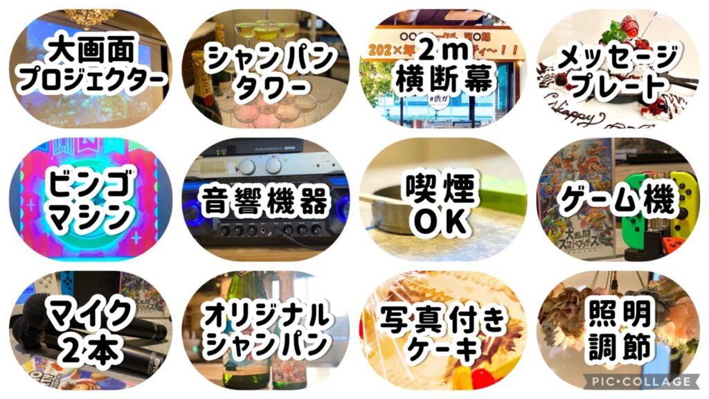 渋谷駅から徒歩2分の貸切パーティースペース!20人30人40人~100人まで系列店で対応可!
渋谷でレンタルスペースするなら「渋谷ピカリエ本店」!渋谷でレンタルスペースには欠かせない無料オプションが盛りだくさん!
渋谷駅周辺でレンタルスペースとして幅広く使える会場!